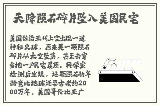 西施因为无法还债被债主抓走