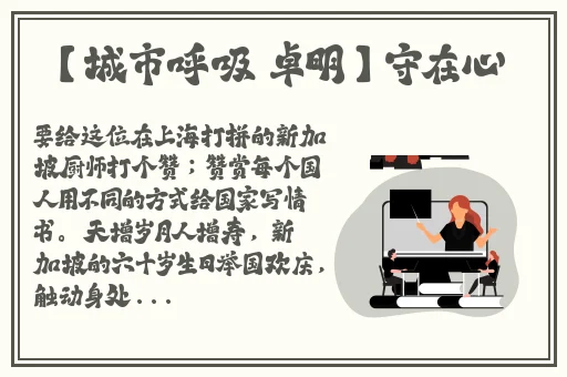 老卫与书容