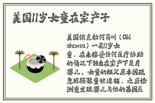69xxxx美国xxxx69